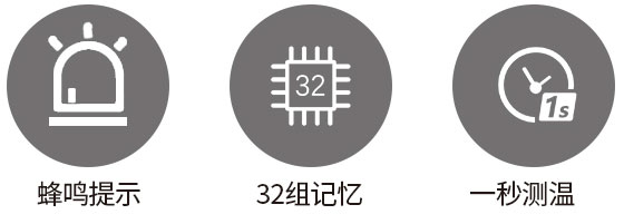 電子體溫計 JA-12A