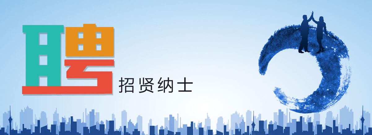 加入我們