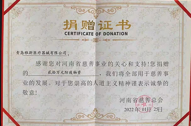 雅斯醫療1000把額溫槍支援禹州疫情