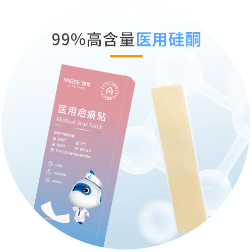醫(yī)用疤痕貼