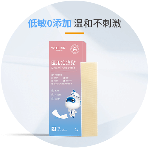 醫(yī)用疤痕貼